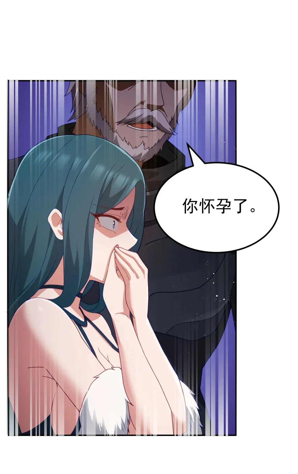 第67话 鸿门宴（猎羽季篇） 第16页