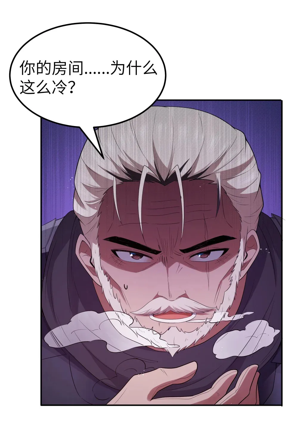 第67话 鸿门宴（猎羽季篇） 第29页