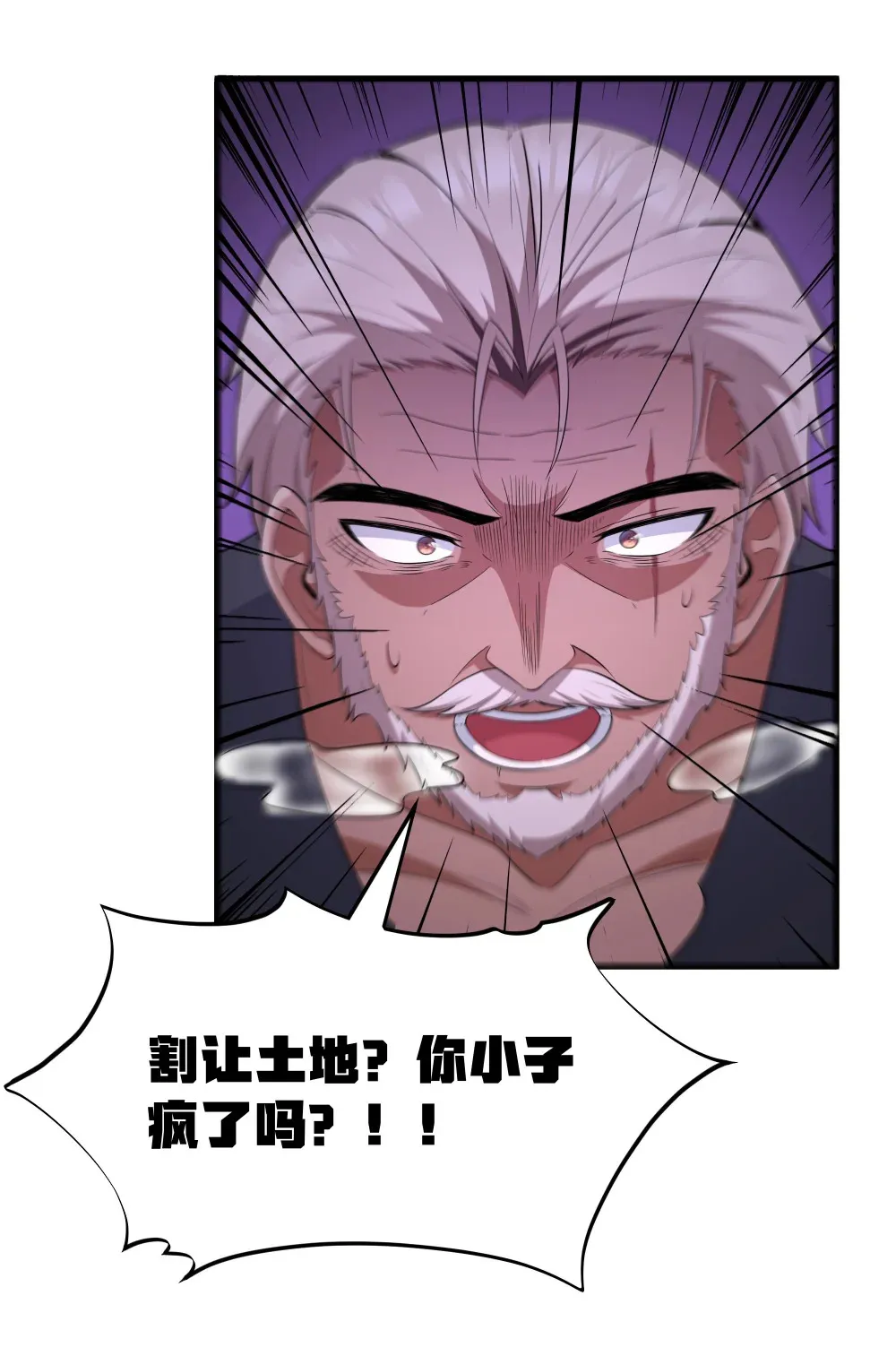 第67话 鸿门宴（猎羽季篇） 第38页