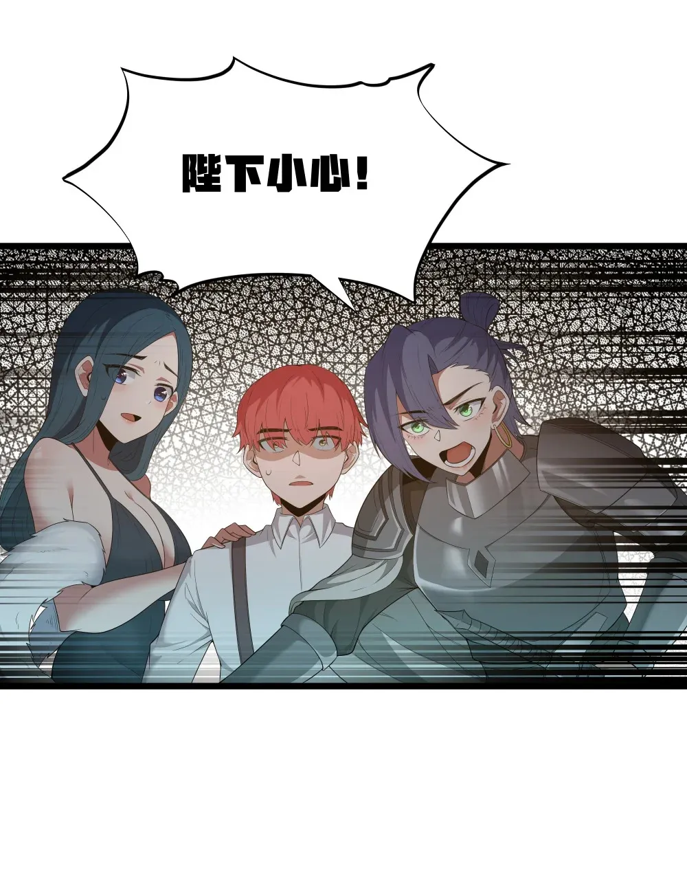 第67话 鸿门宴（猎羽季篇） 第45页