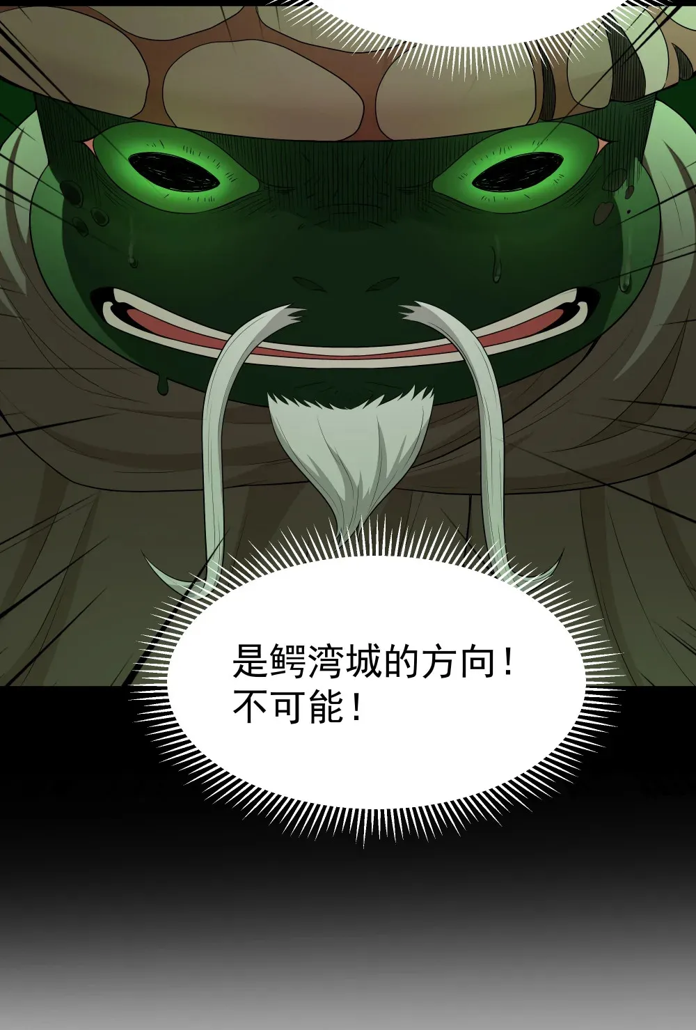 第67话 鸿门宴（猎羽季篇） 第61页