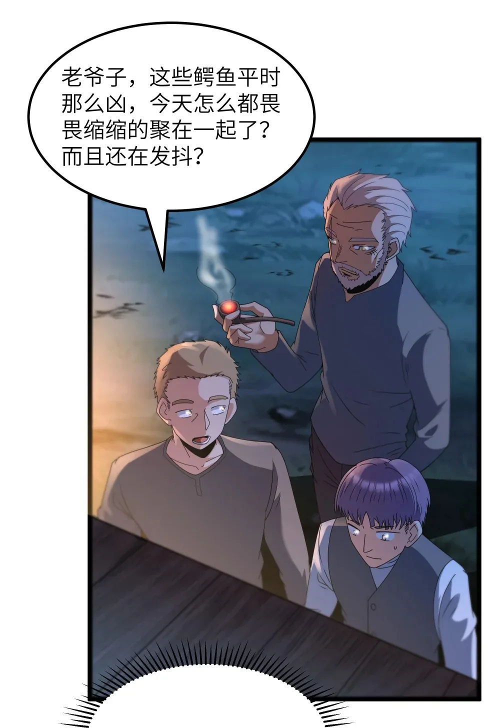 第67话 鸿门宴（猎羽季篇） 第66页