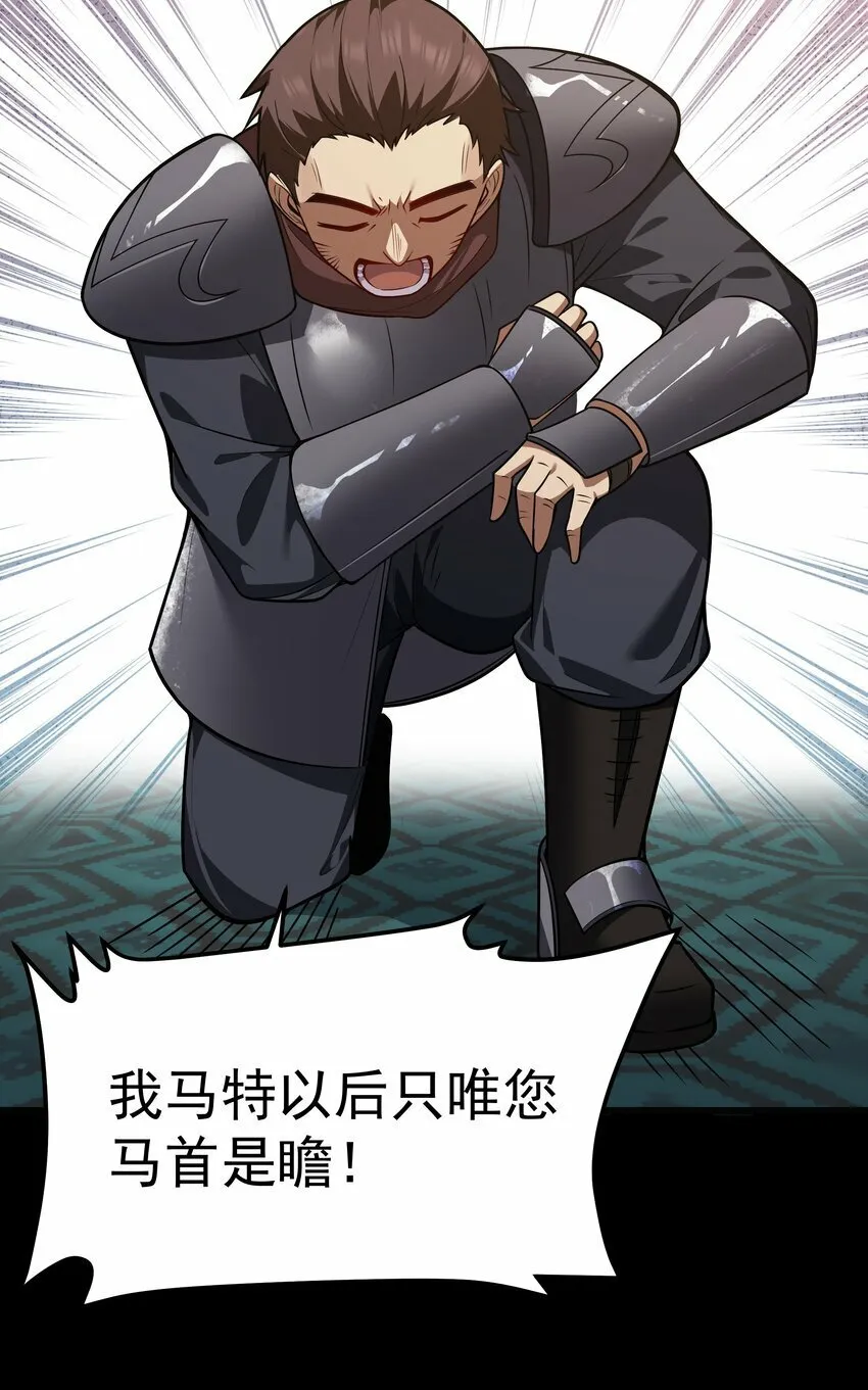 第24话 沼蛙人初现 第12页
