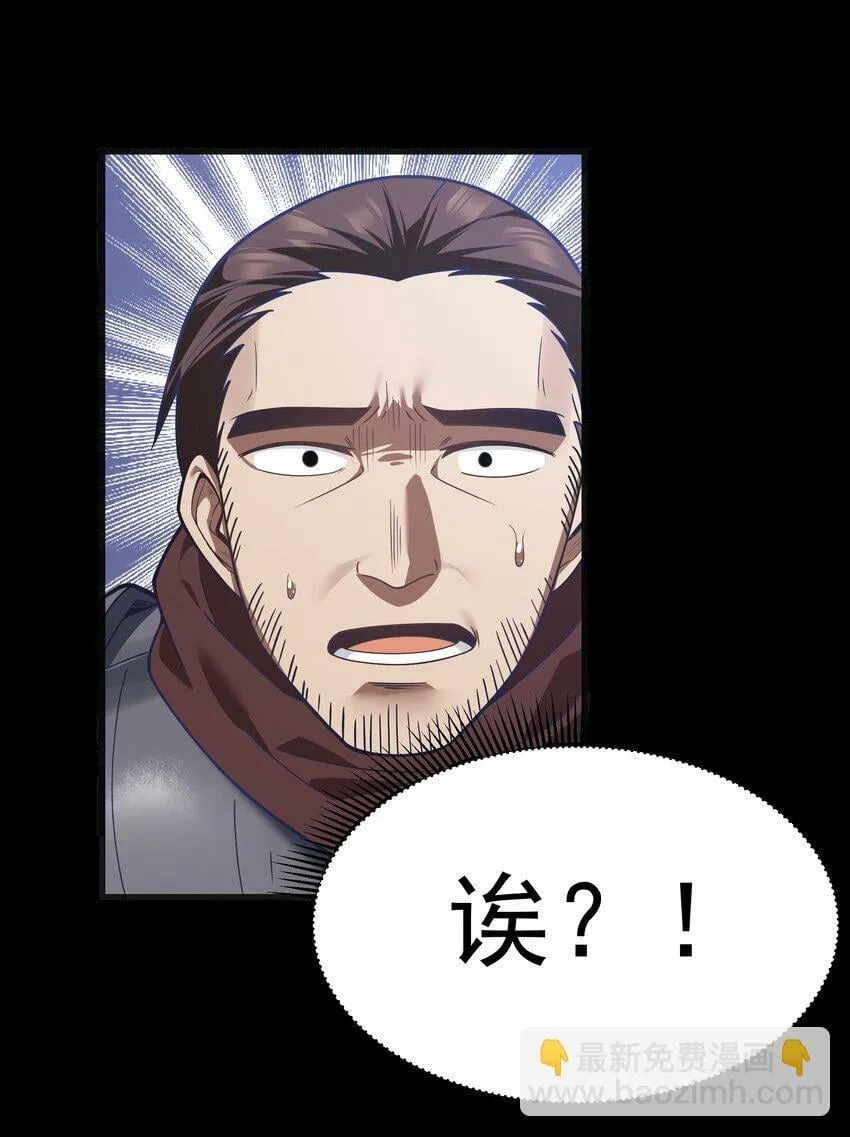 第24话 沼蛙人初现 第16页