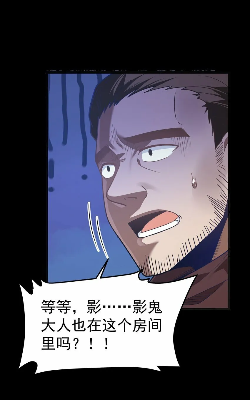 第24话 沼蛙人初现 第21页