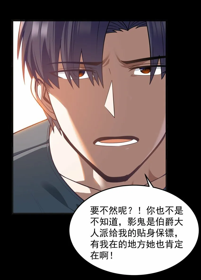 第24话 沼蛙人初现 第22页