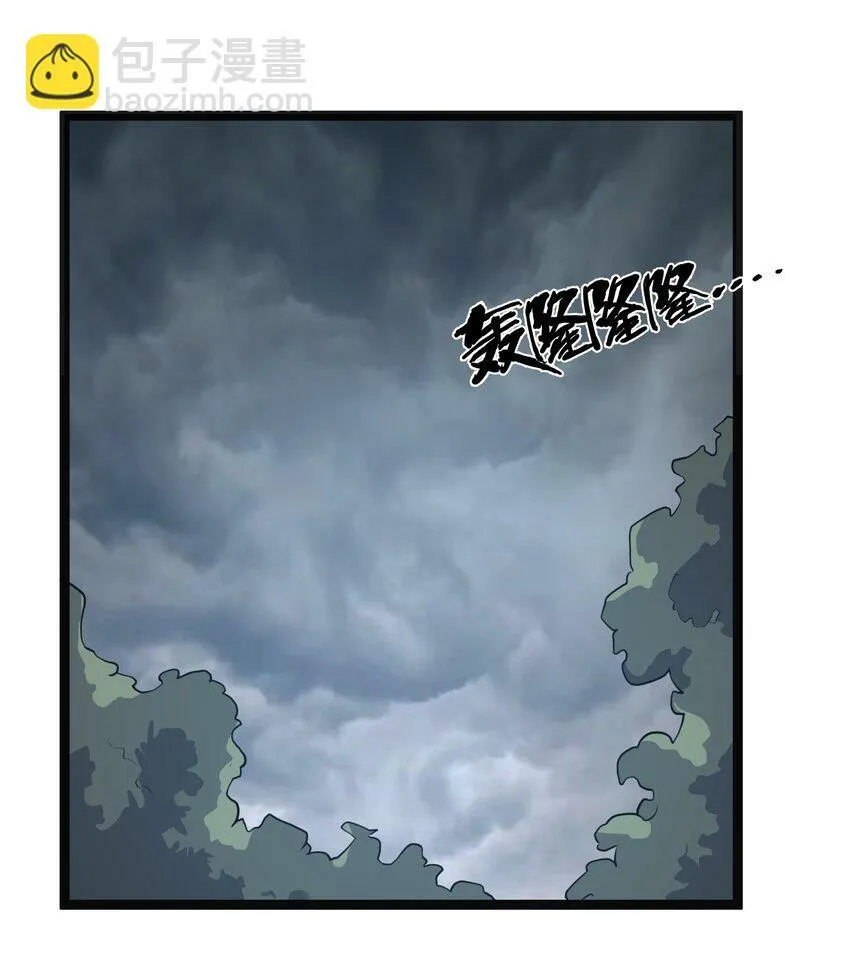 第24话 沼蛙人初现 第36页
