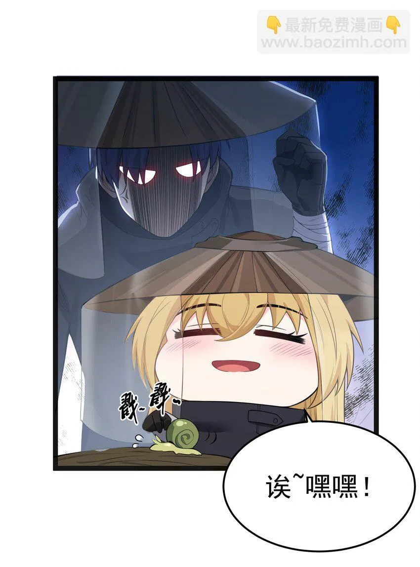 第24话 沼蛙人初现 第40页
