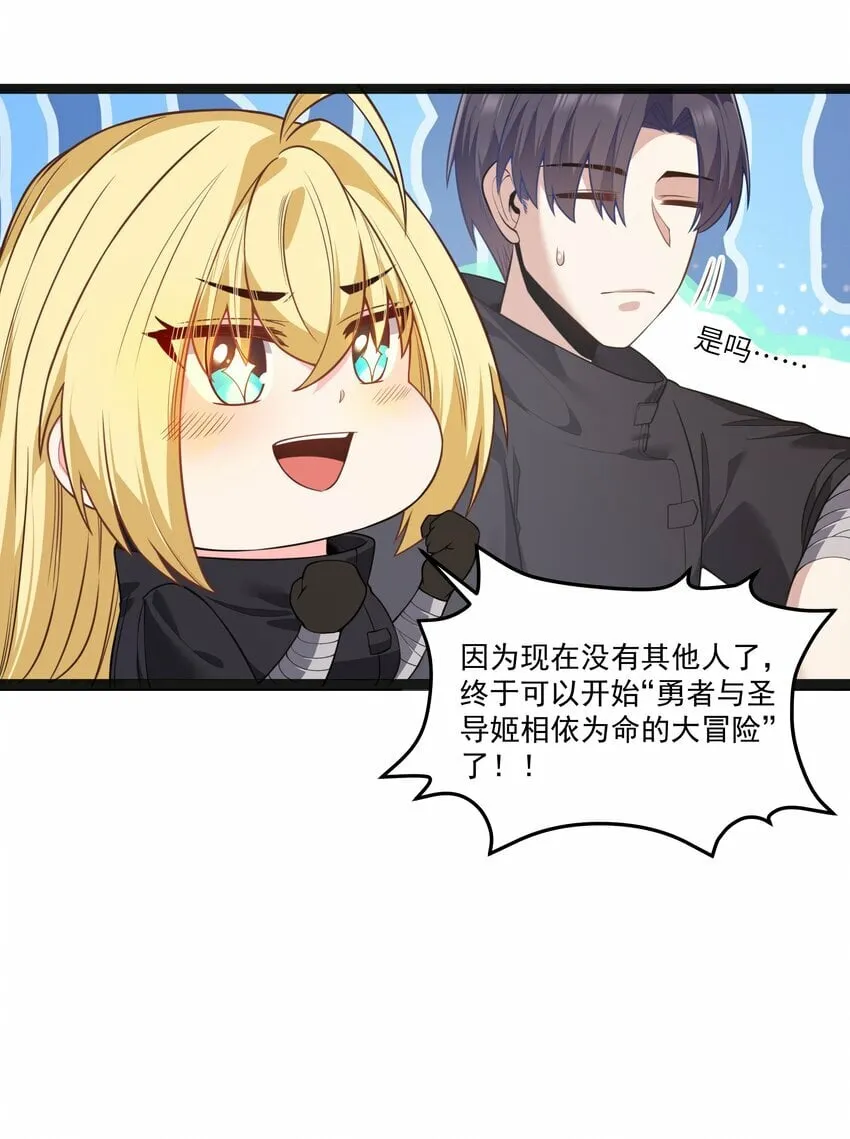 第24话 沼蛙人初现 第45页