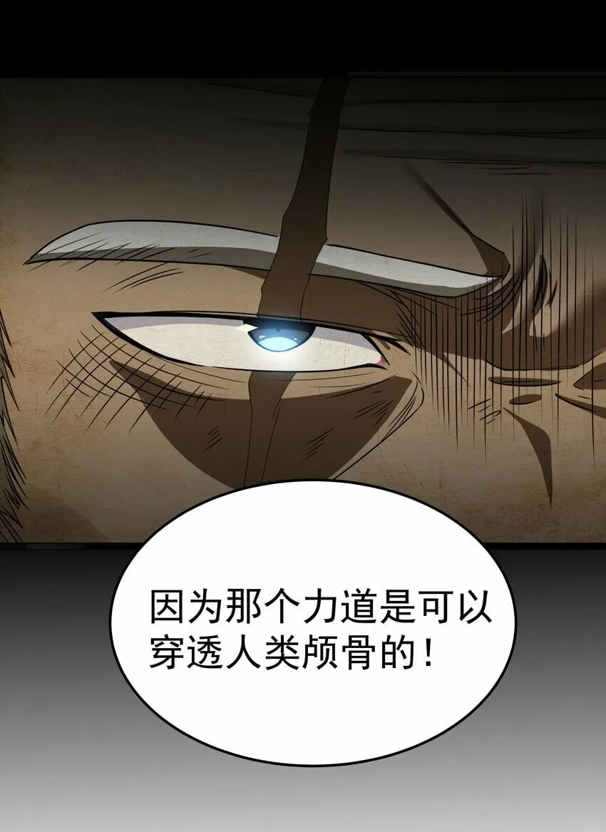 第24话 沼蛙人初现 第55页
