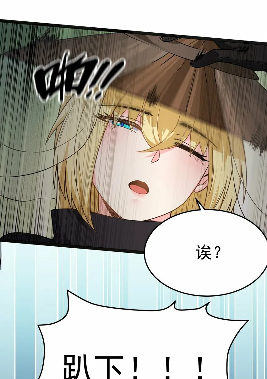 第24话 沼蛙人初现 第57页