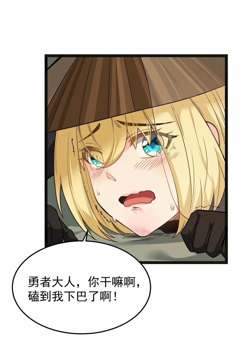 第24话 沼蛙人初现 第59页