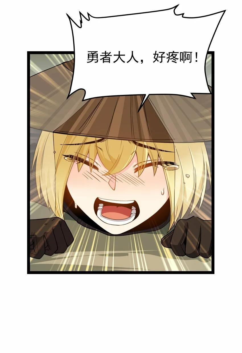 第24话 沼蛙人初现 第67页