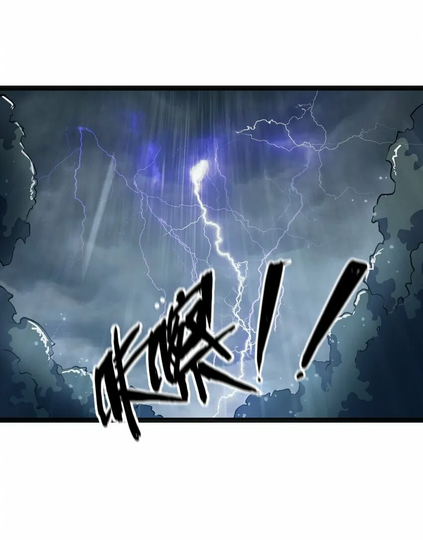 第24话 沼蛙人初现 第74页