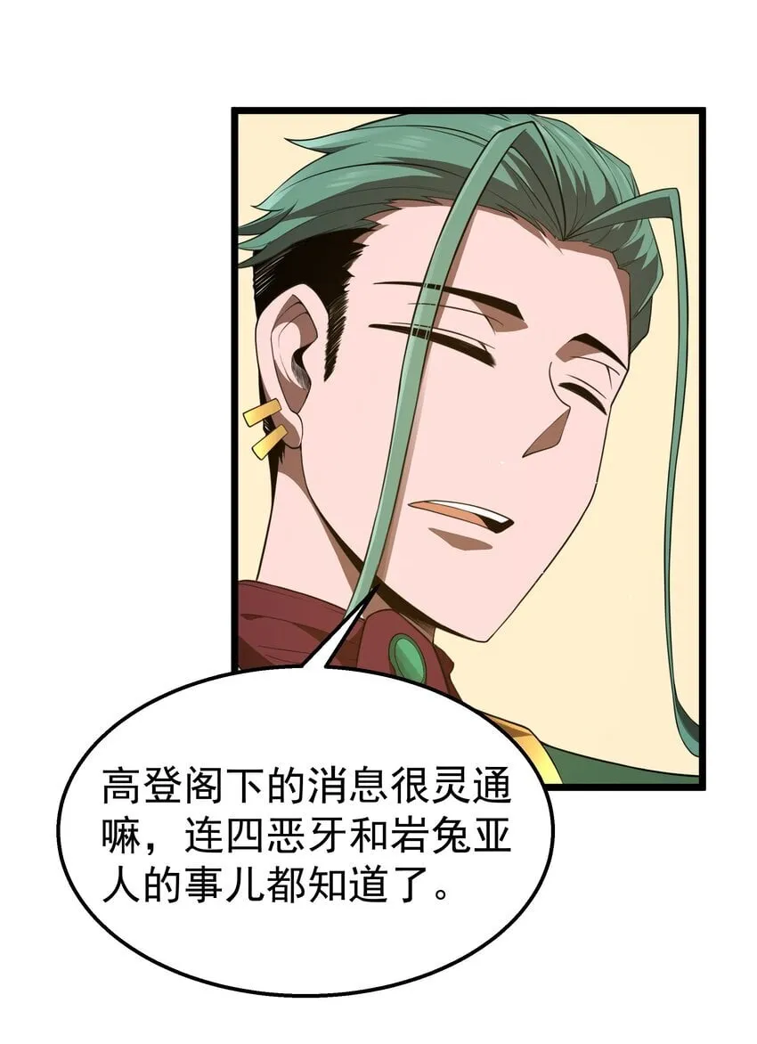 第36话 是故意的还是不小心的 第3页
