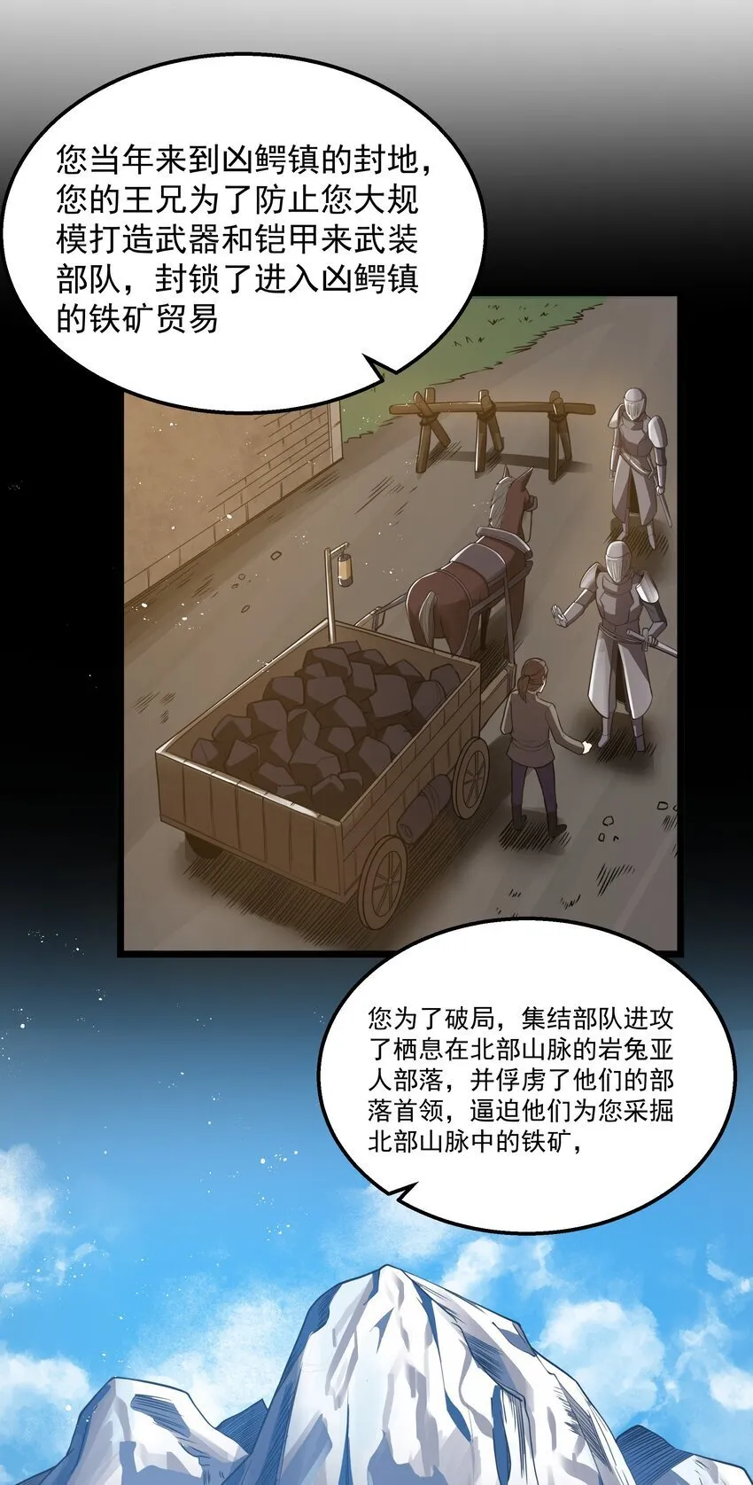 第36话 是故意的还是不小心的 第5页