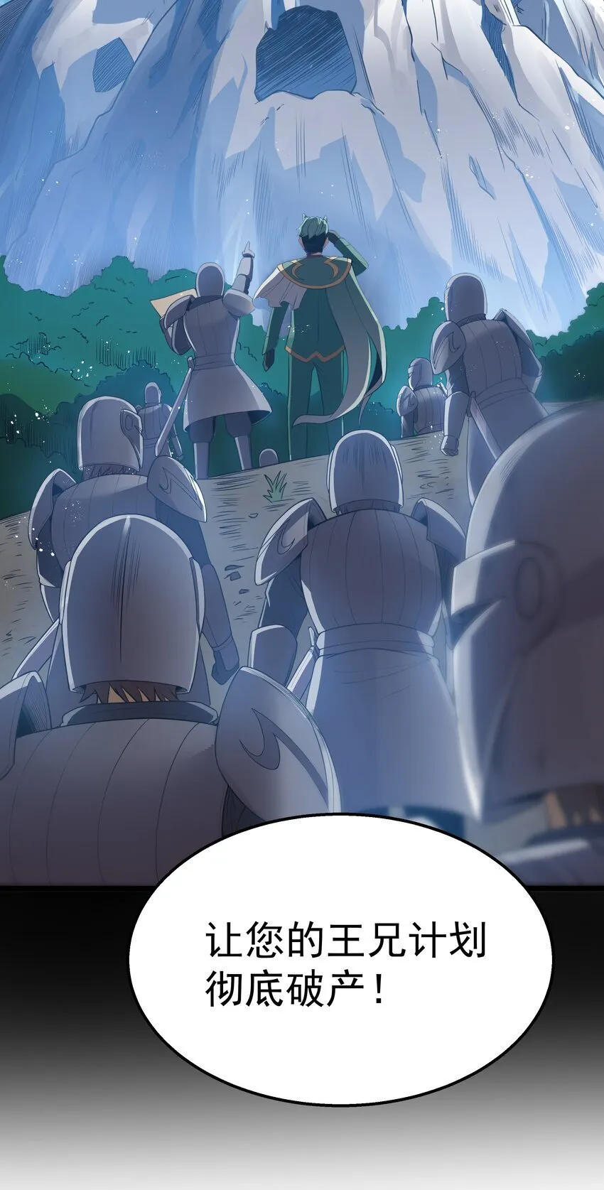 第36话 是故意的还是不小心的 第6页