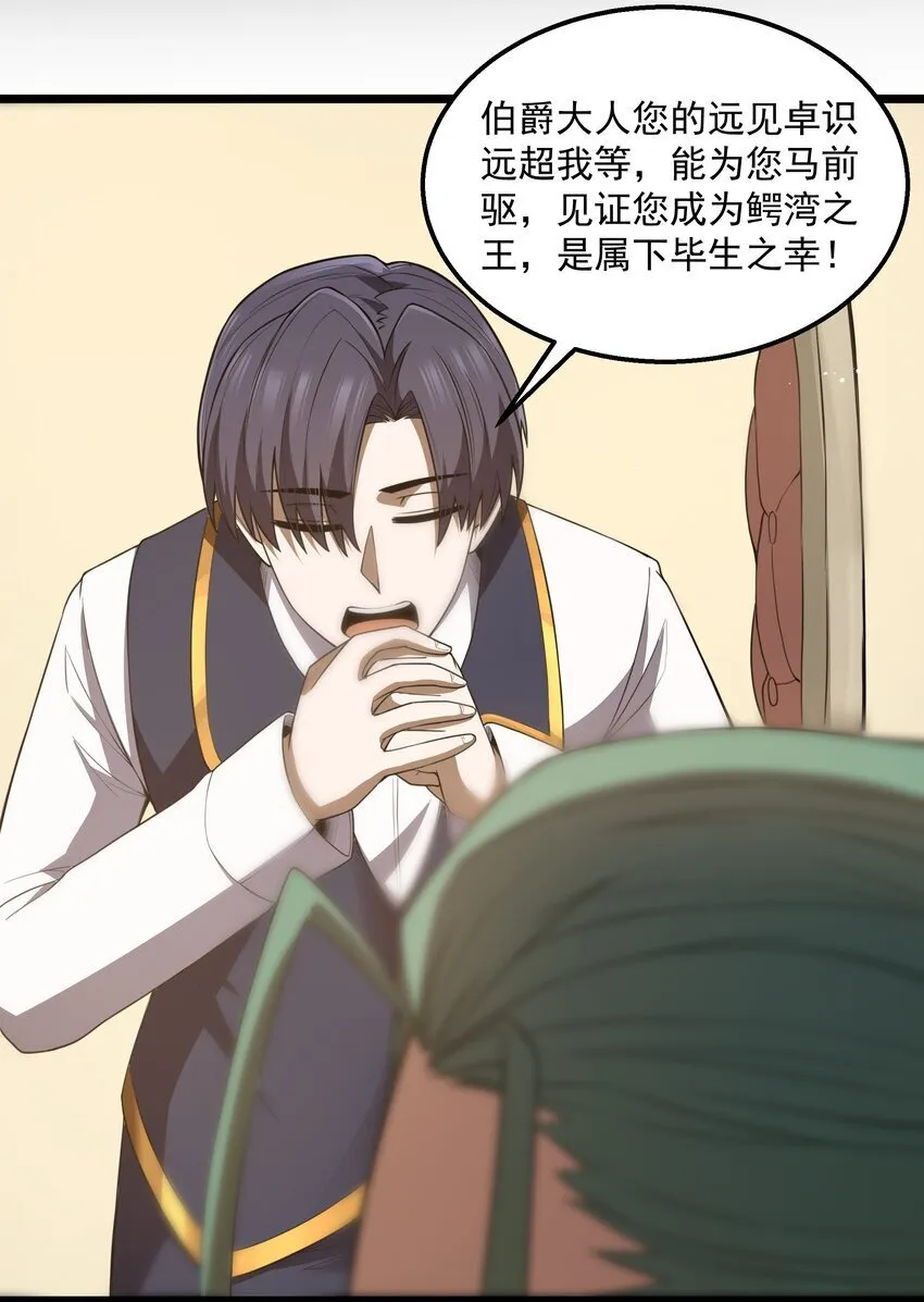 第36话 是故意的还是不小心的 第7页