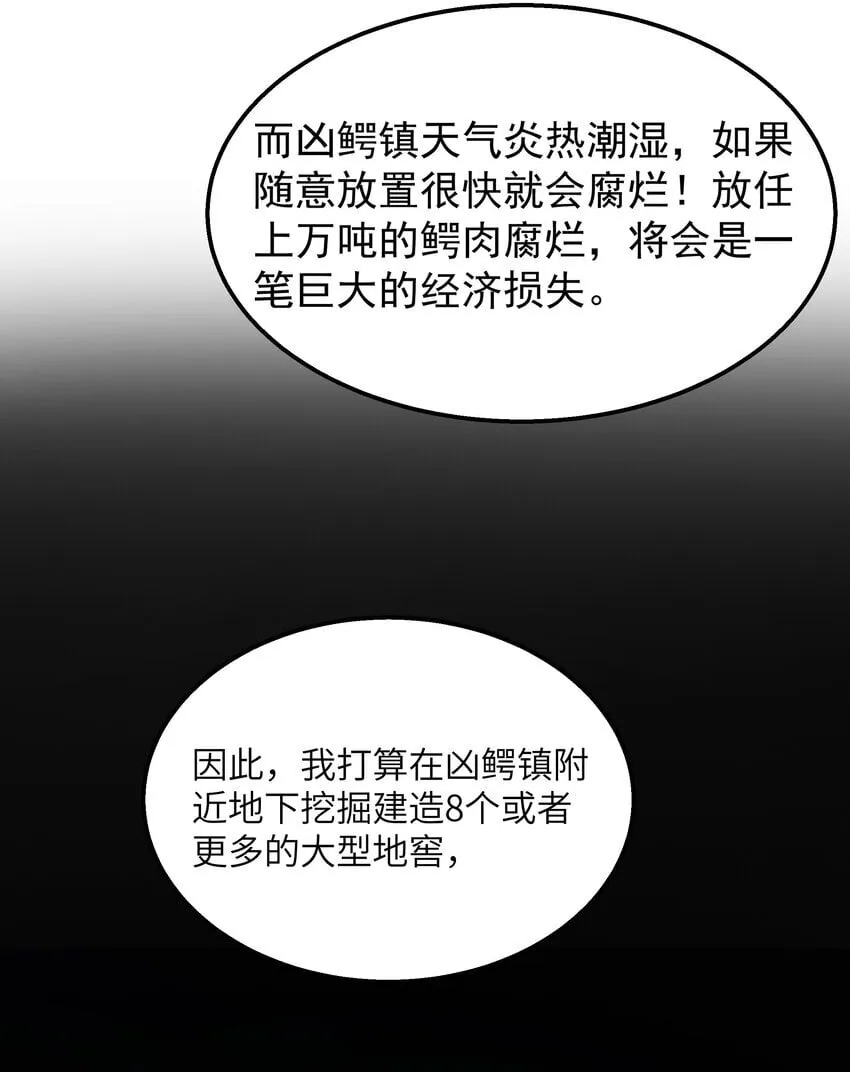 第36话 是故意的还是不小心的 第10页