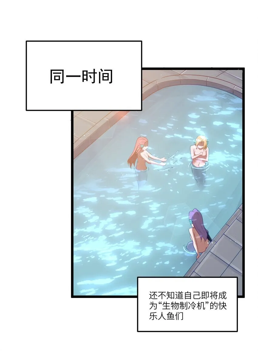 第36话 是故意的还是不小心的 第13页