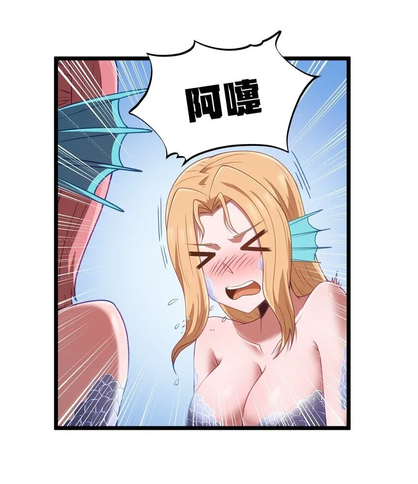 第36话 是故意的还是不小心的 第14页