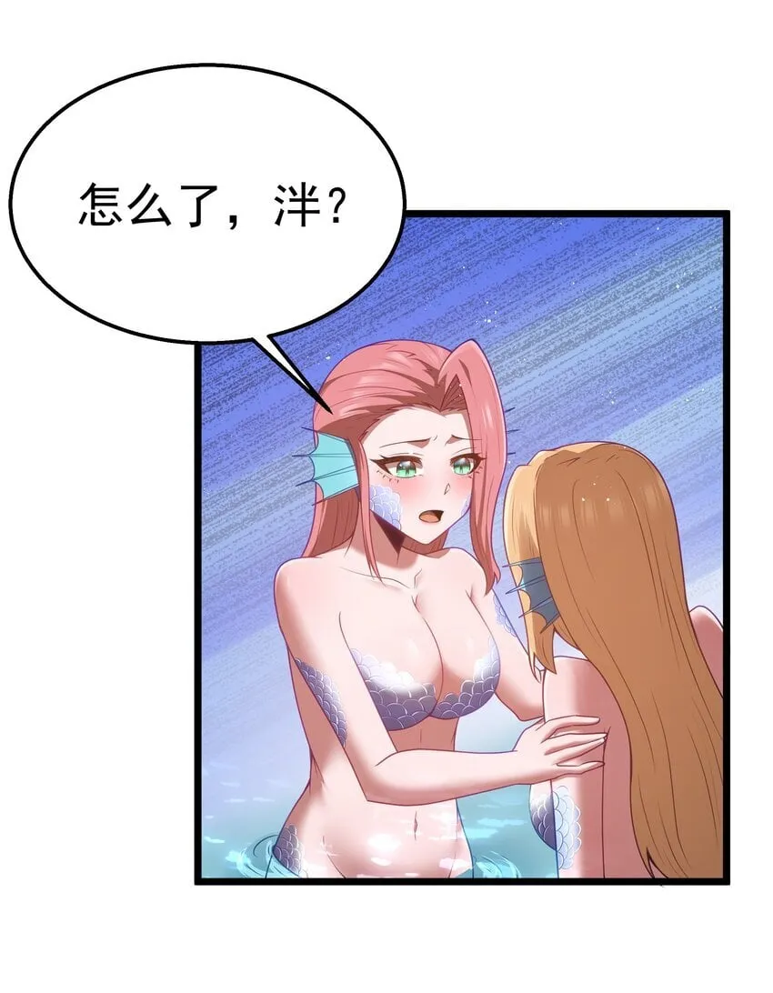 第36话 是故意的还是不小心的 第15页