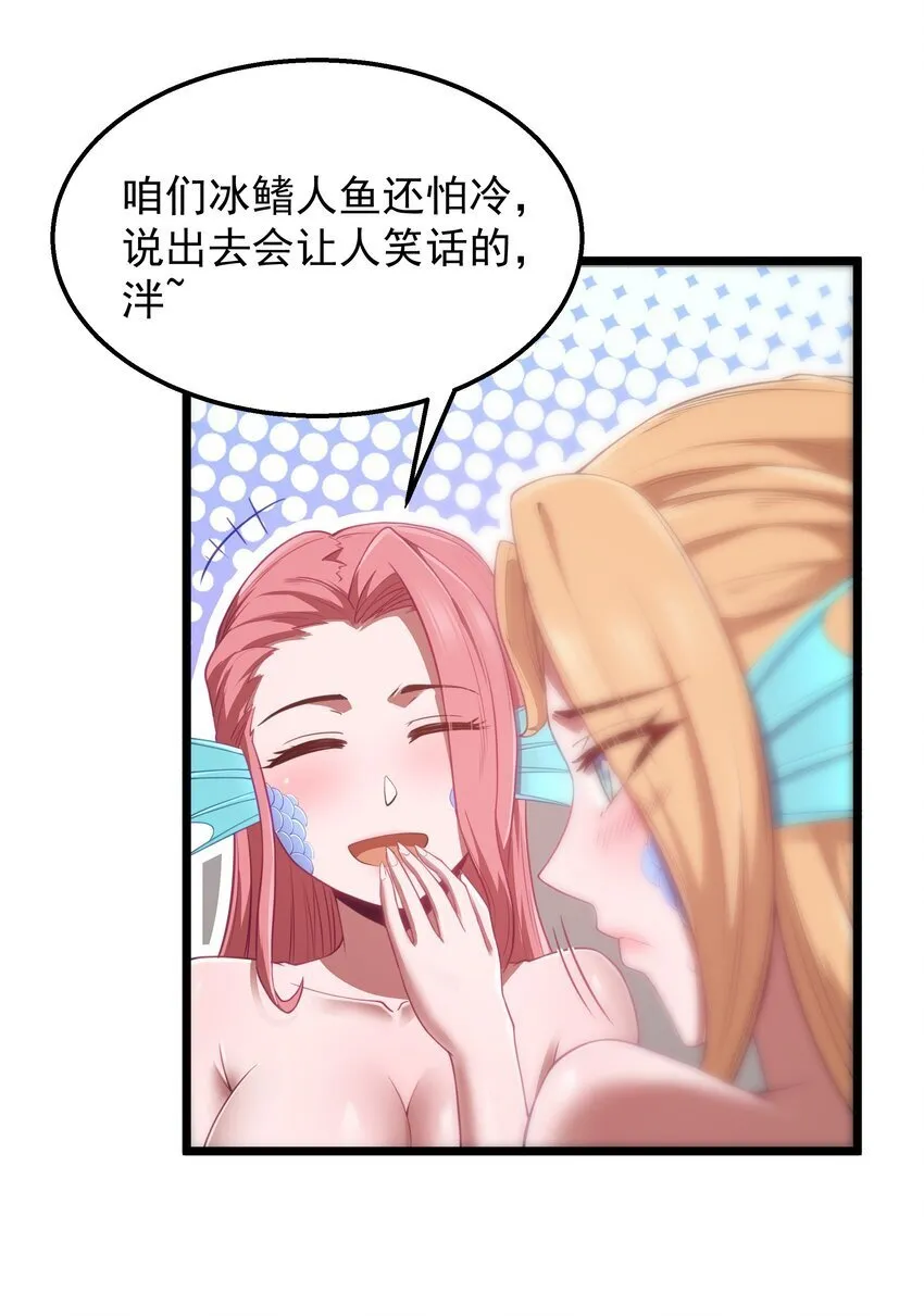 第36话 是故意的还是不小心的 第17页