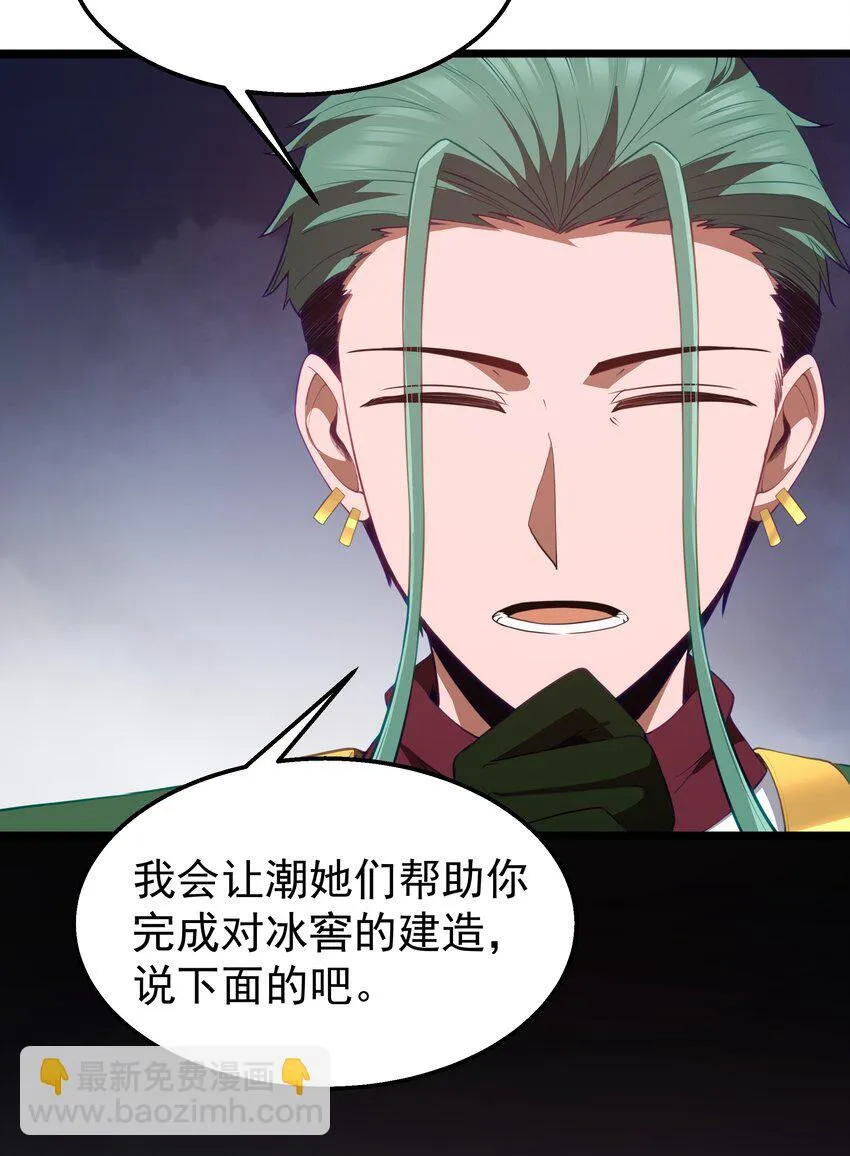 第36话 是故意的还是不小心的 第19页