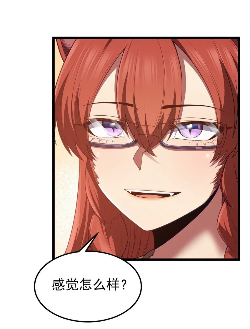 第36话 是故意的还是不小心的 第51页