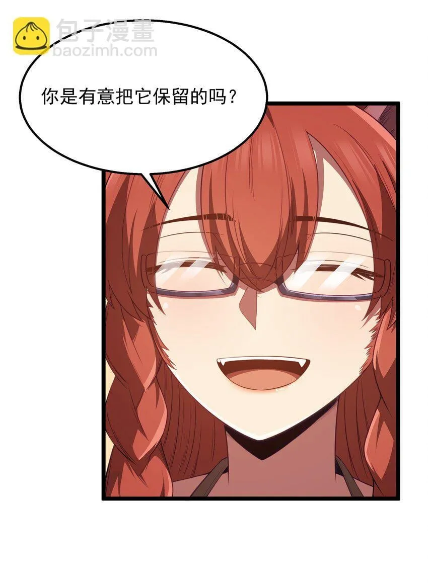 第36话 是故意的还是不小心的 第53页