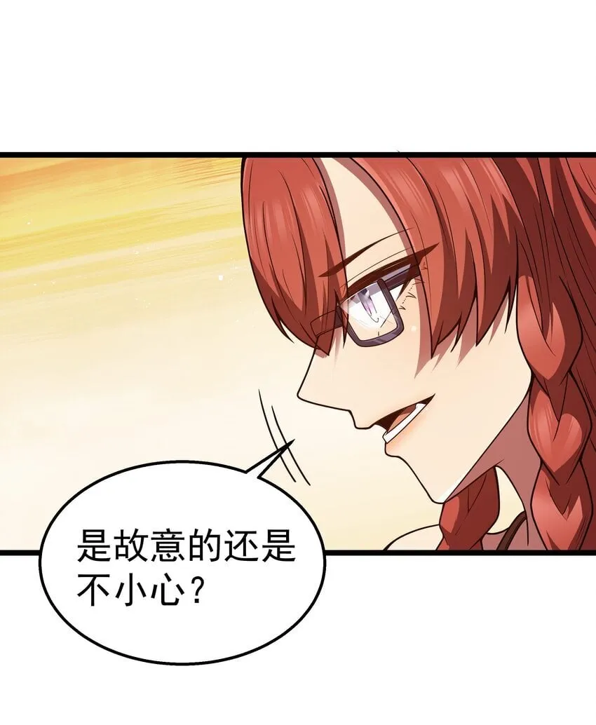 第36话 是故意的还是不小心的 第55页