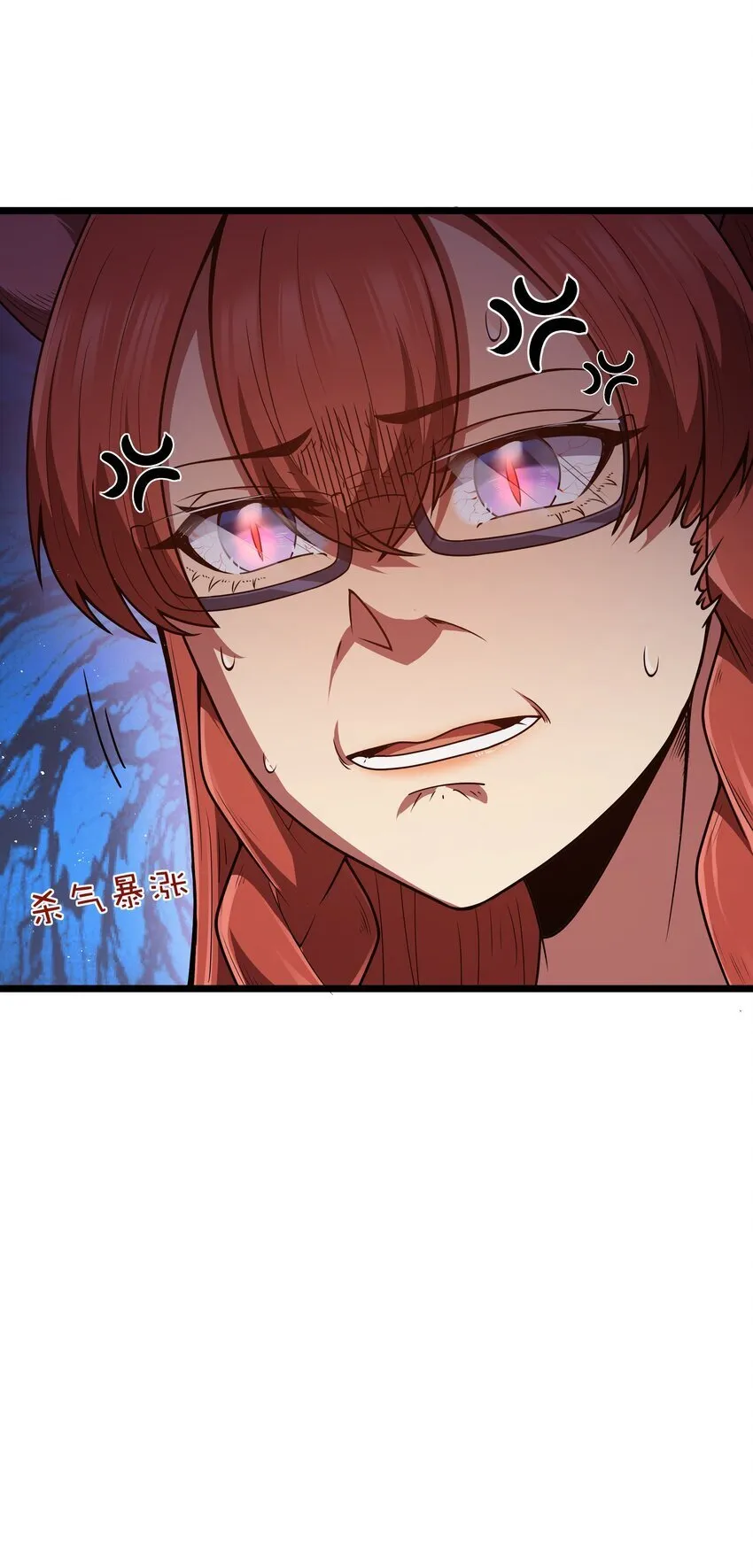第36话 是故意的还是不小心的 第61页