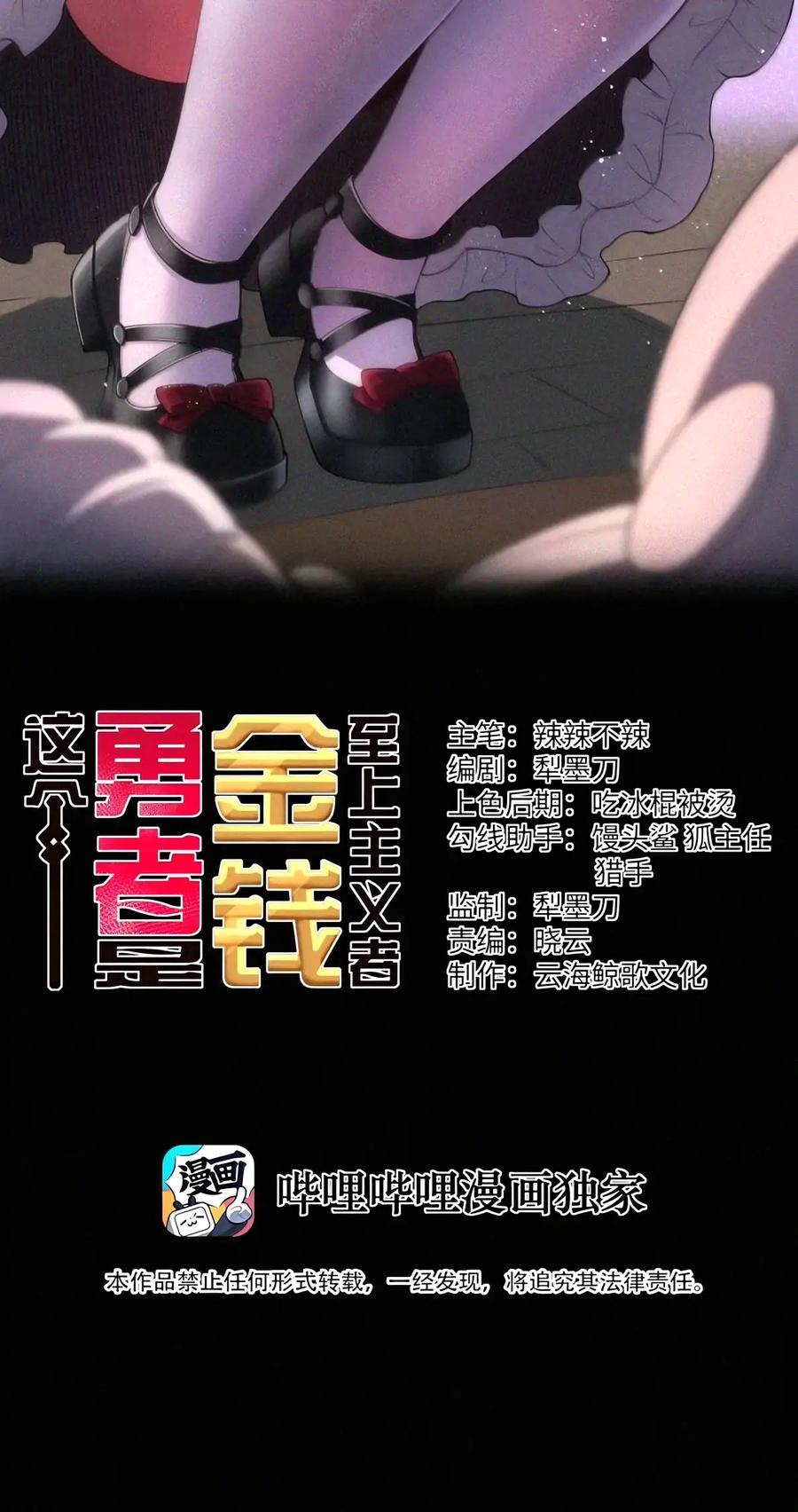 第160话 那么，完全接纳影鬼的身心吧（泣亡人母女篇） 第2页