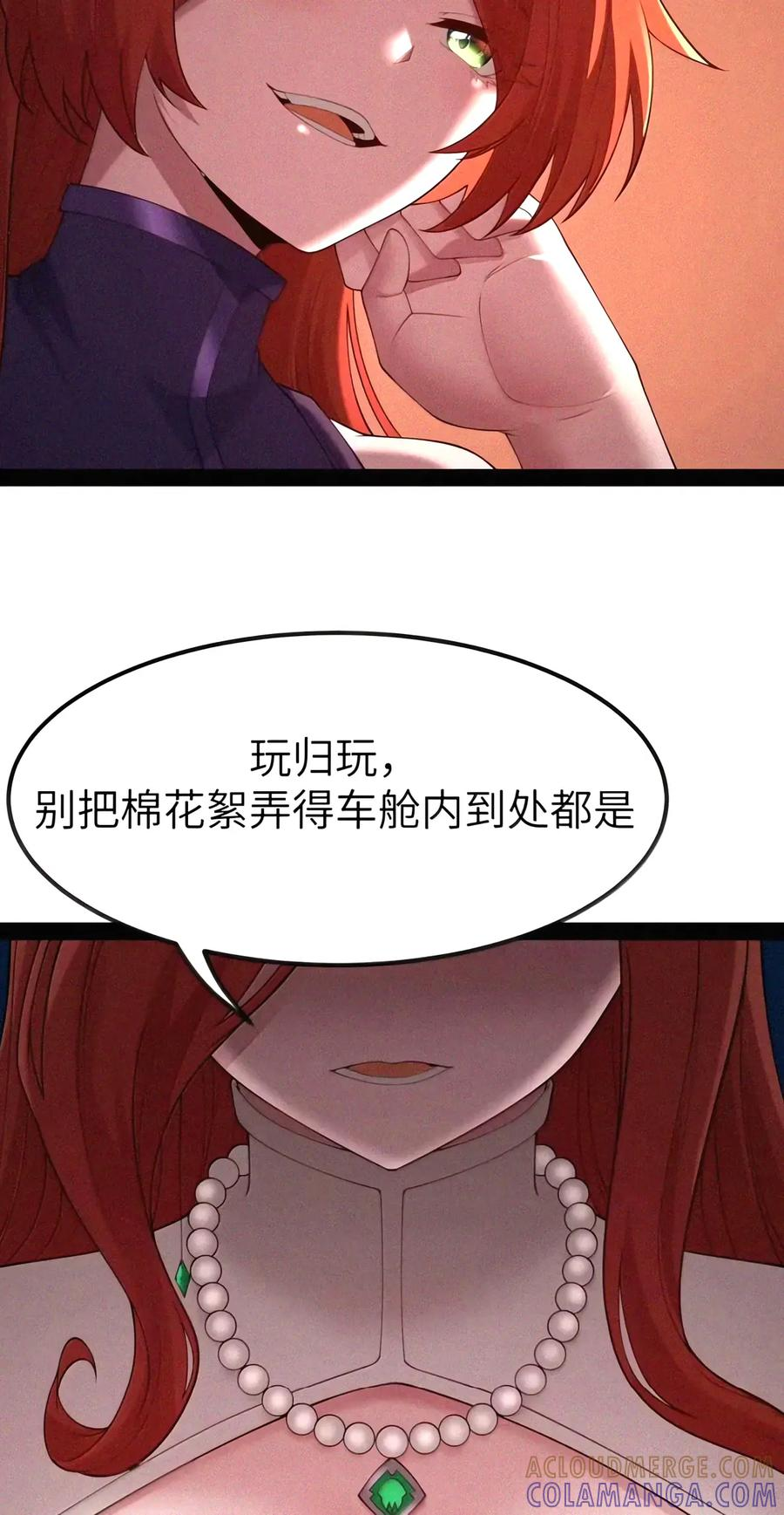 第160话 那么，完全接纳影鬼的身心吧（泣亡人母女篇） 第4页