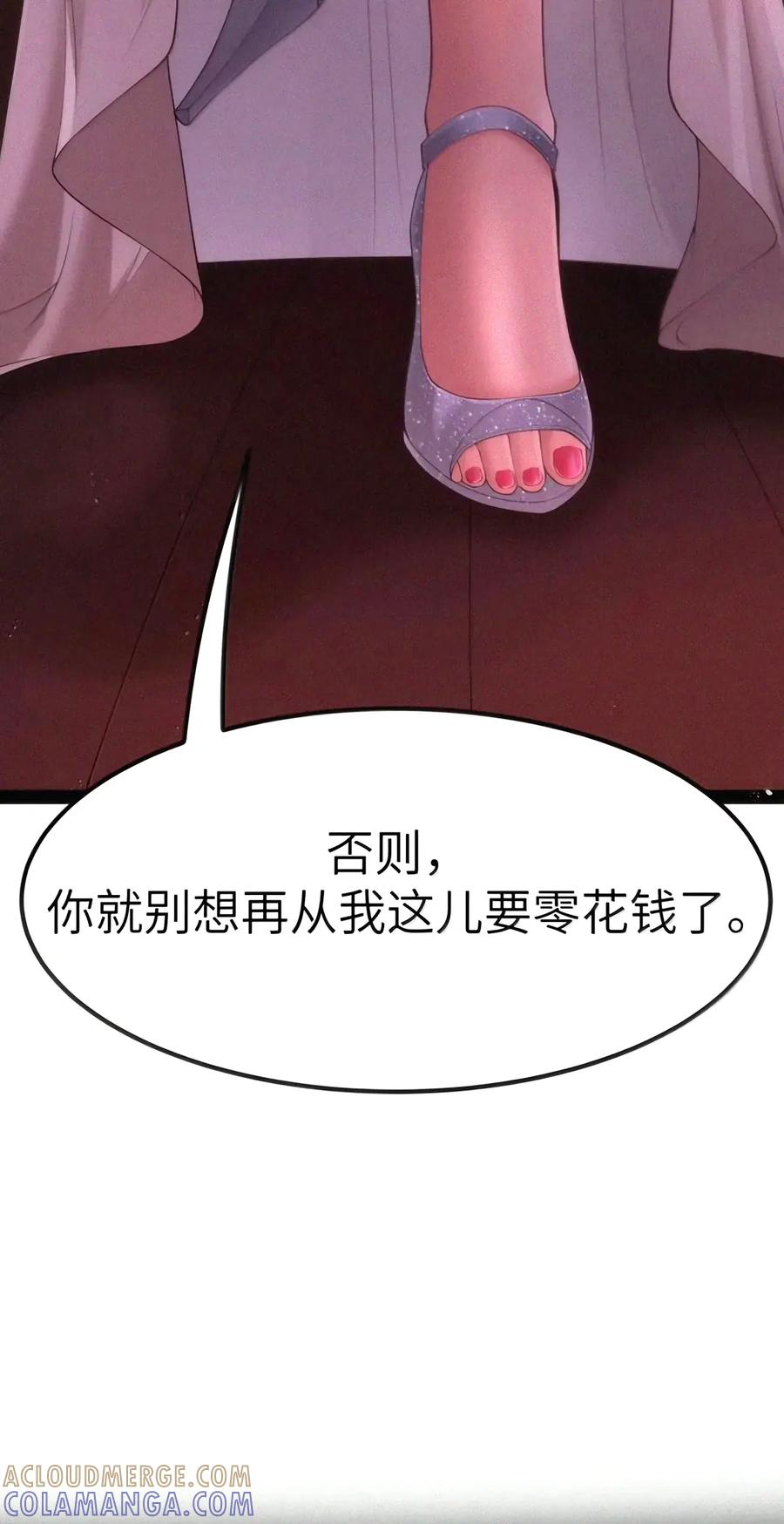 第160话 那么，完全接纳影鬼的身心吧（泣亡人母女篇） 第7页