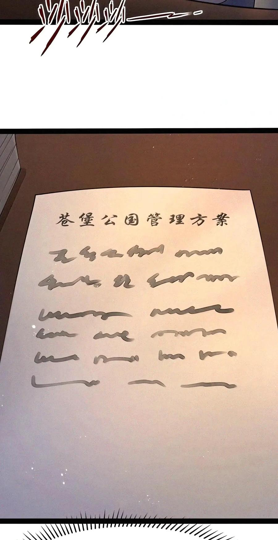 第160话 那么，完全接纳影鬼的身心吧（泣亡人母女篇） 第10页