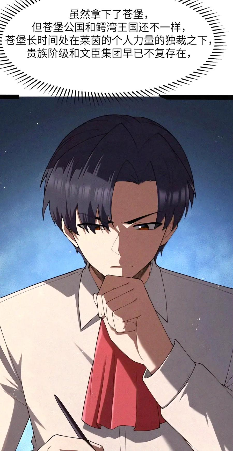 第160话 那么，完全接纳影鬼的身心吧（泣亡人母女篇） 第11页