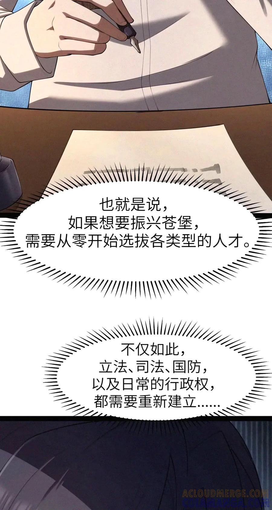 第160话 那么，完全接纳影鬼的身心吧（泣亡人母女篇） 第12页