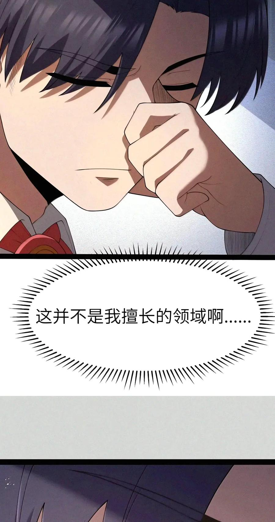 第160话 那么，完全接纳影鬼的身心吧（泣亡人母女篇） 第13页