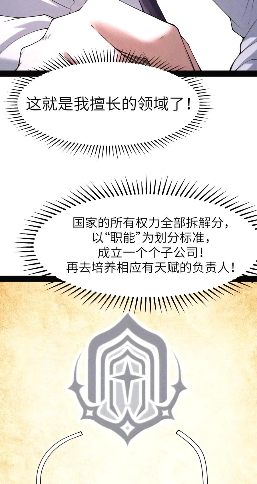 第160话 那么，完全接纳影鬼的身心吧（泣亡人母女篇） 第17页