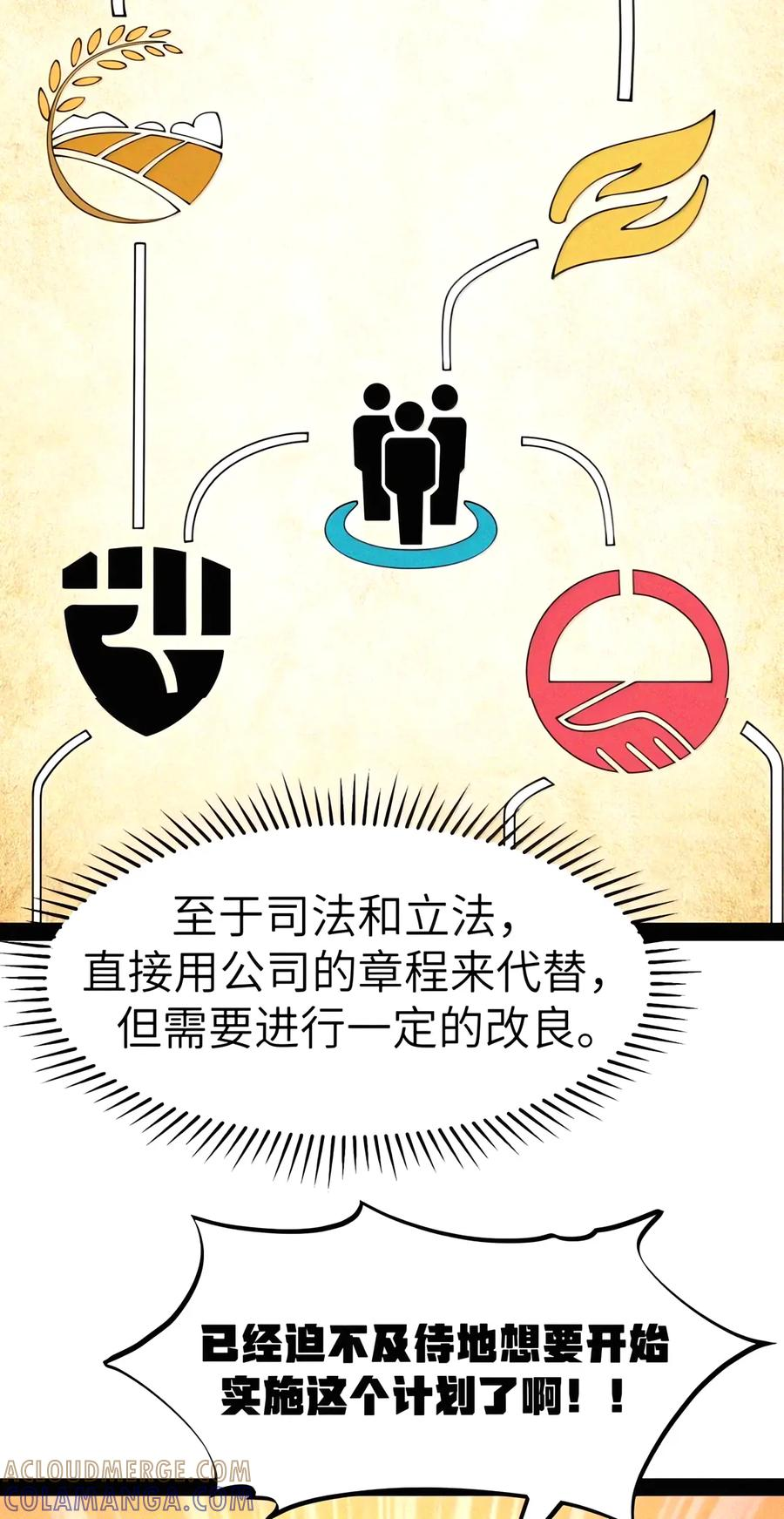 第160话 那么，完全接纳影鬼的身心吧（泣亡人母女篇） 第18页
