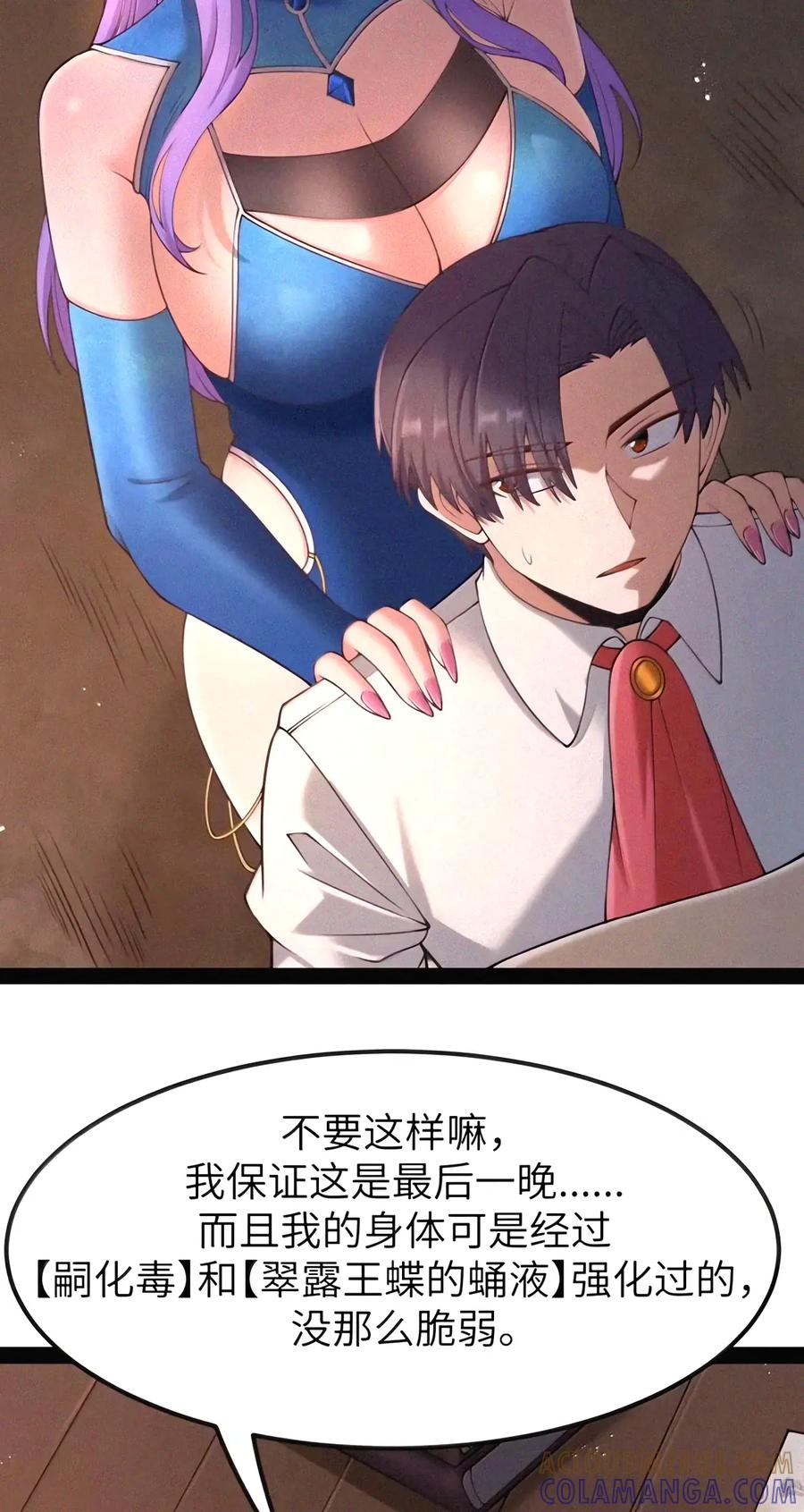 第160话 那么，完全接纳影鬼的身心吧（泣亡人母女篇） 第21页