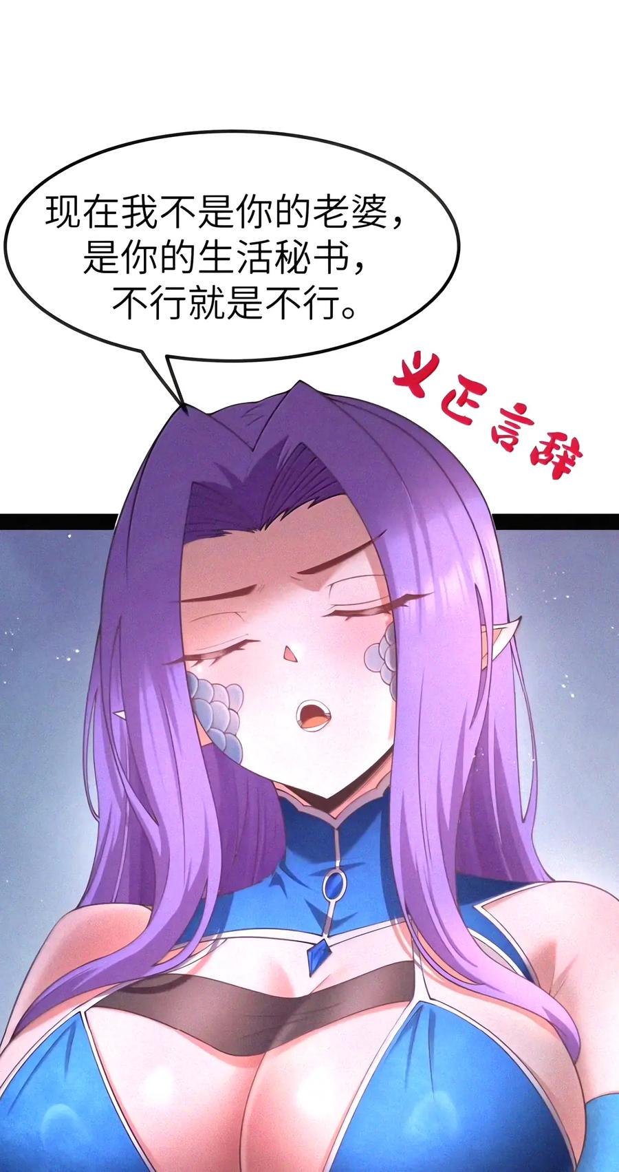 第160话 那么，完全接纳影鬼的身心吧（泣亡人母女篇） 第23页