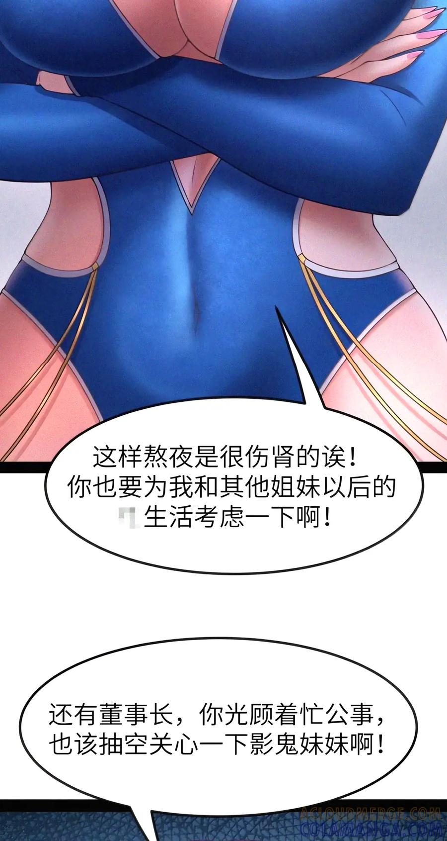 第160话 那么，完全接纳影鬼的身心吧（泣亡人母女篇） 第24页