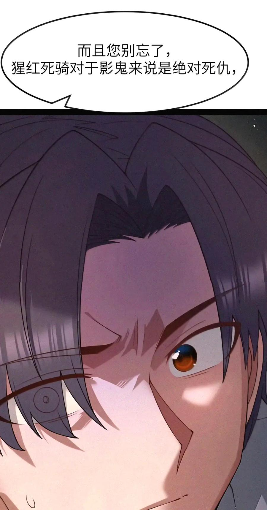 第160话 那么，完全接纳影鬼的身心吧（泣亡人母女篇） 第26页