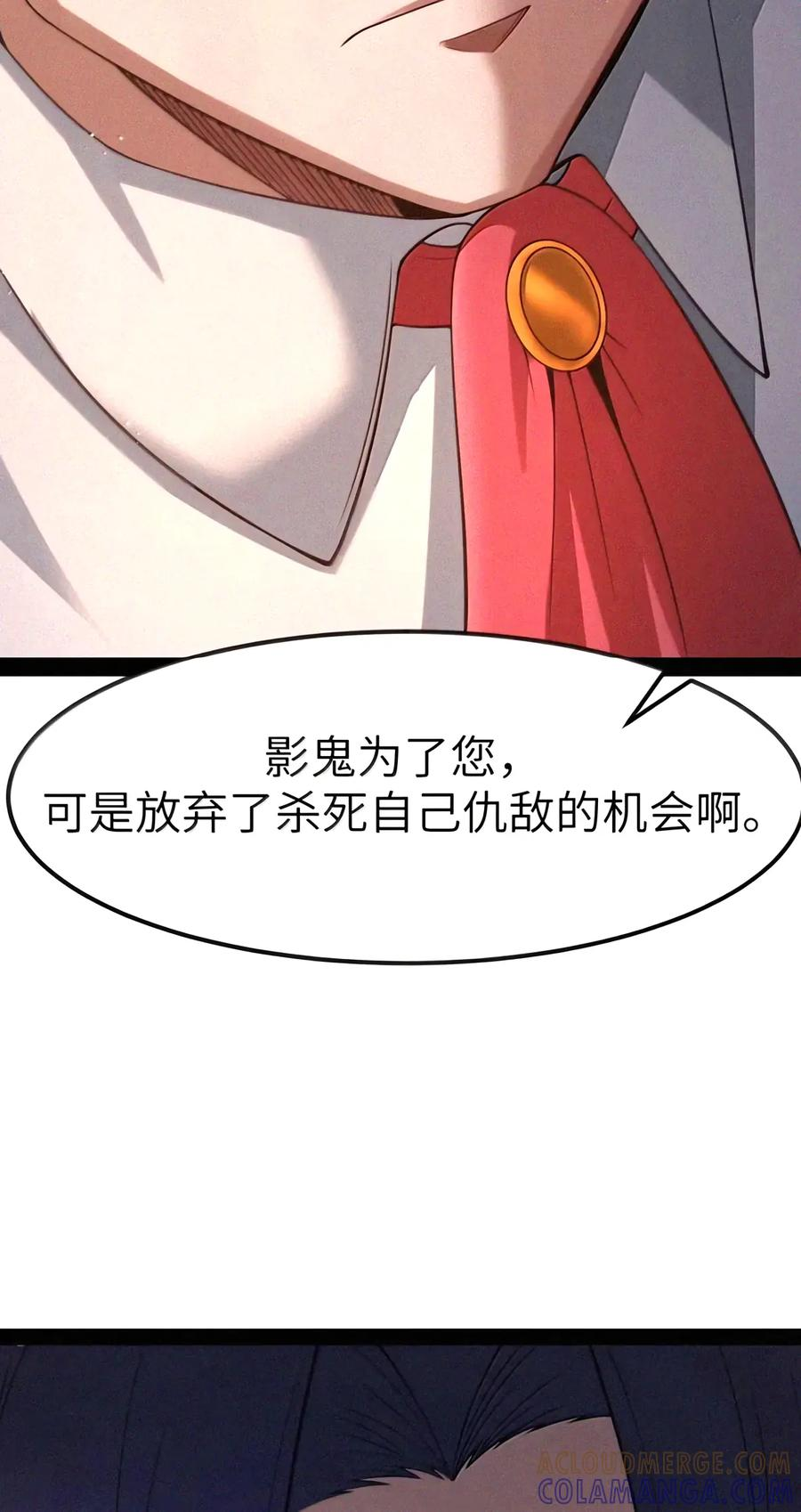 第160话 那么，完全接纳影鬼的身心吧（泣亡人母女篇） 第27页