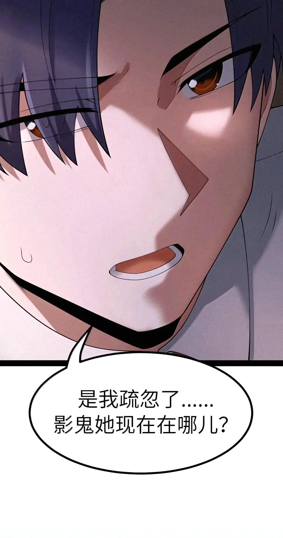 第160话 那么，完全接纳影鬼的身心吧（泣亡人母女篇） 第28页