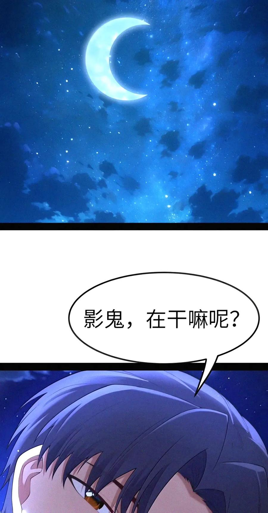 第160话 那么，完全接纳影鬼的身心吧（泣亡人母女篇） 第34页