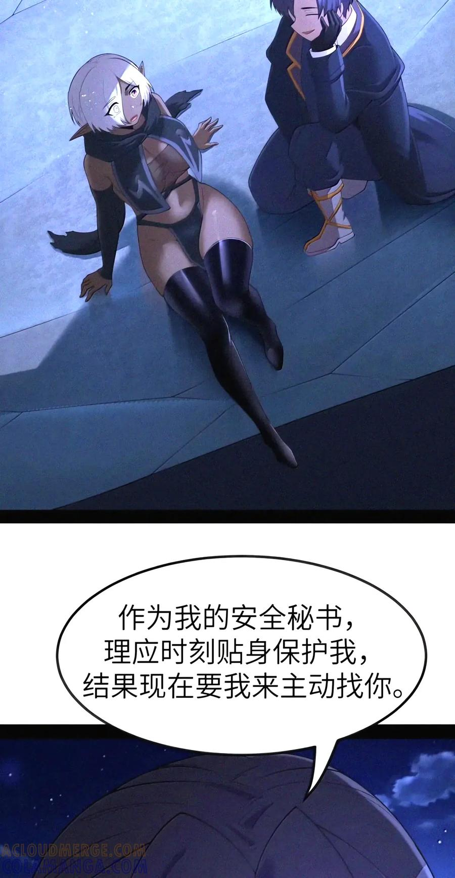 第160话 那么，完全接纳影鬼的身心吧（泣亡人母女篇） 第36页