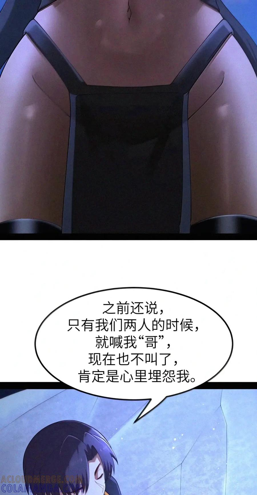 第160话 那么，完全接纳影鬼的身心吧（泣亡人母女篇） 第38页